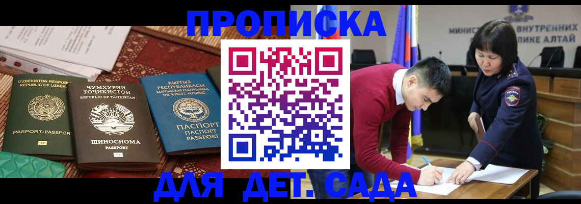 временная прописка в Шагонаре